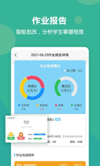 进名校管理端app最新版
