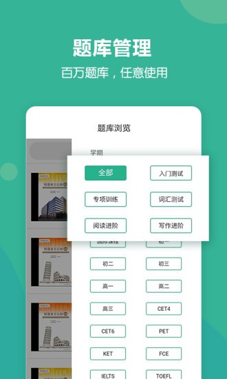 进名校管理端app最新版
