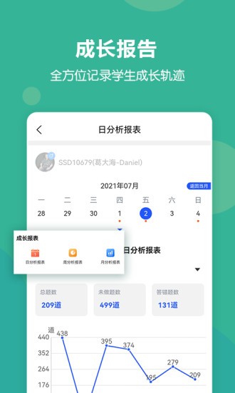 进名校管理端app最新版图4