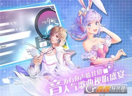 音律制作人官方版