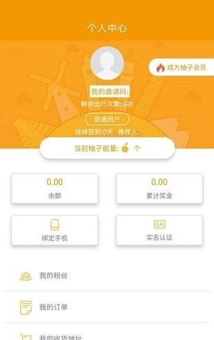 爱柚旅行图3