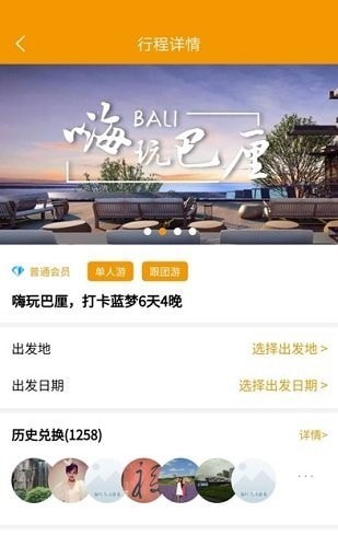 爱柚旅行图2