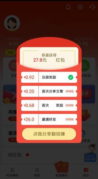 海马快讯app