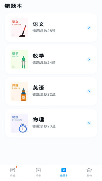 五好优学手机版