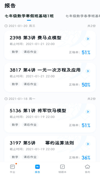 五好优学手机版