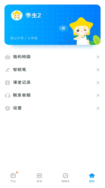 五好优学手机版