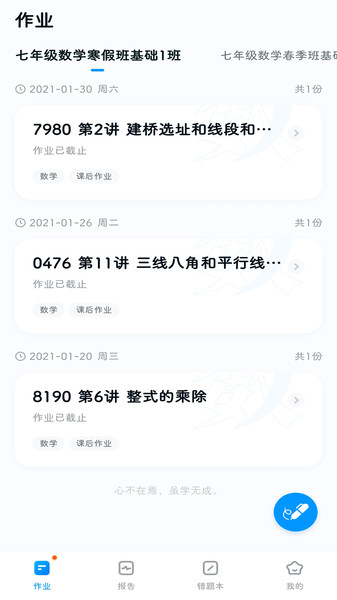 五好优学手机版图4