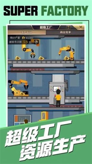 老板我来做app