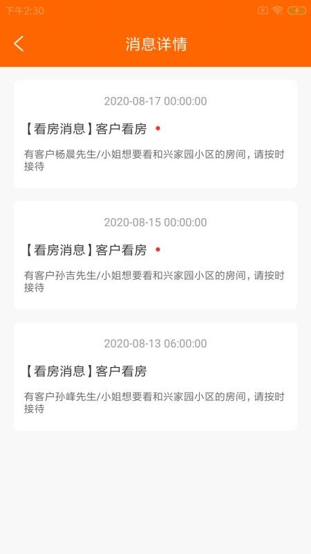 新泰基房管app官方版