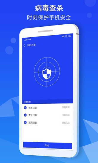 骚扰拦截大师图3