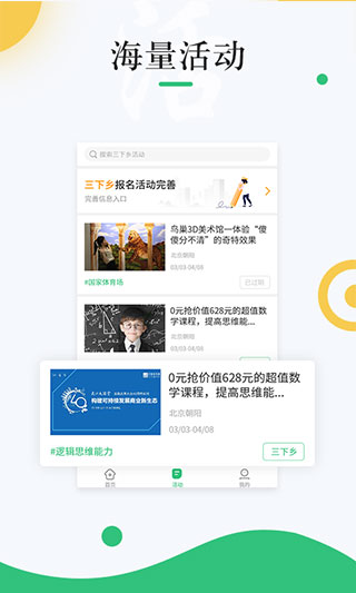 中青校园app