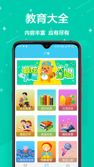 儿童早教游戏软件