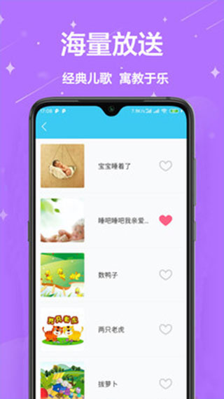 儿童早教游戏软件图3