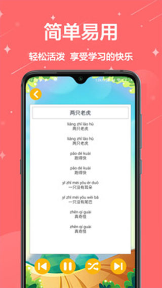 儿童早教游戏软件图4