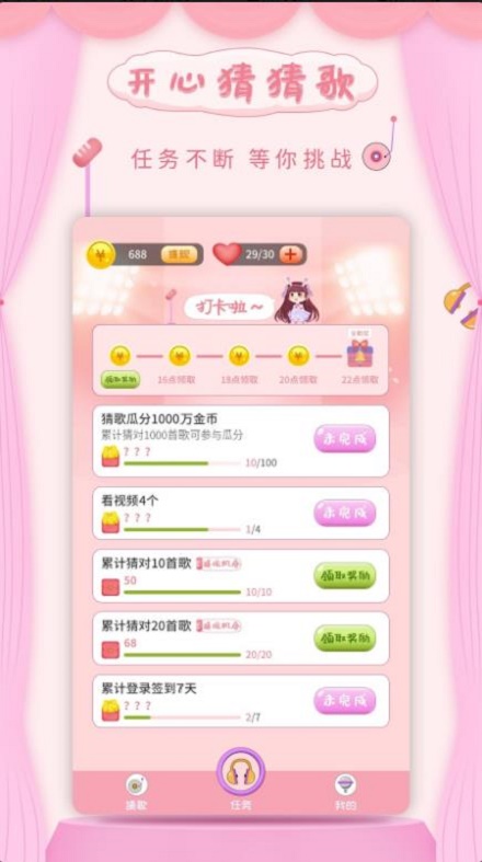 开心猜猜歌最新版图3