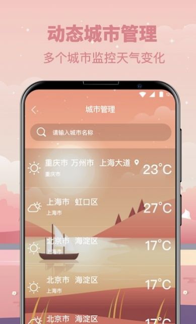天气气象指南版
