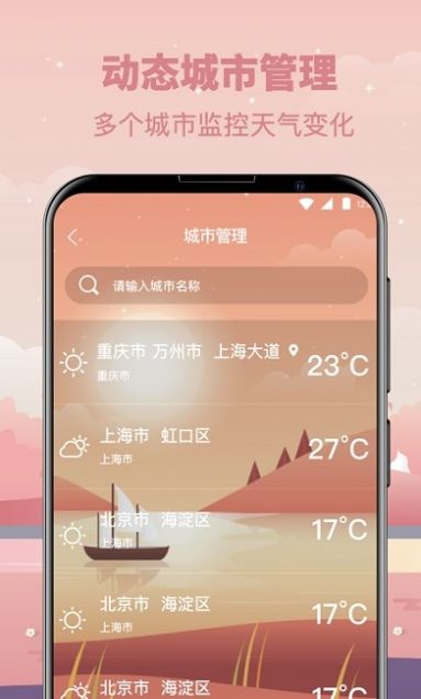 天气气象指南版