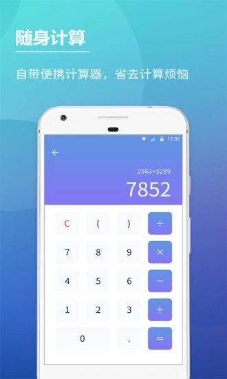 安睿小账本