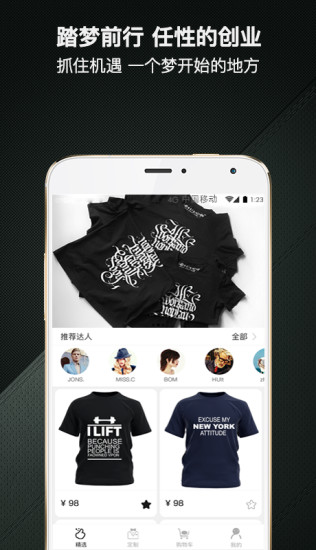 爆造定制手机版图4