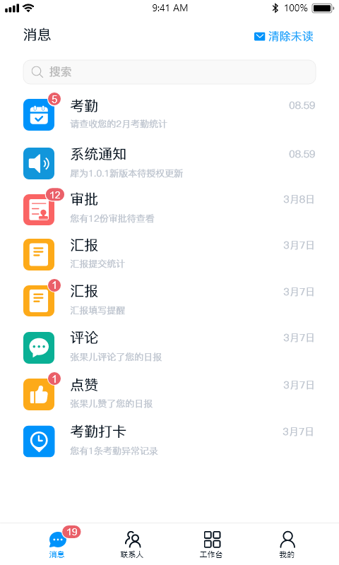 犀为科技官方版