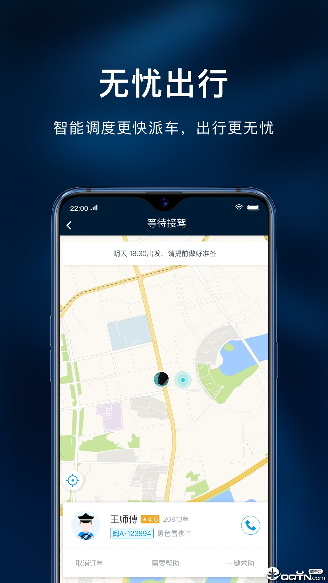 哈拜出行图4