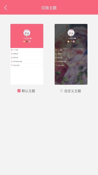 兽耳桌面app
