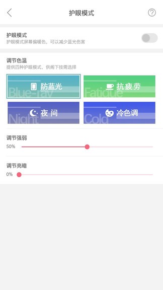 兽耳桌面app图3