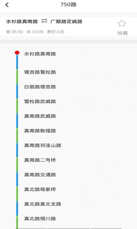 橘子公交安卓版app