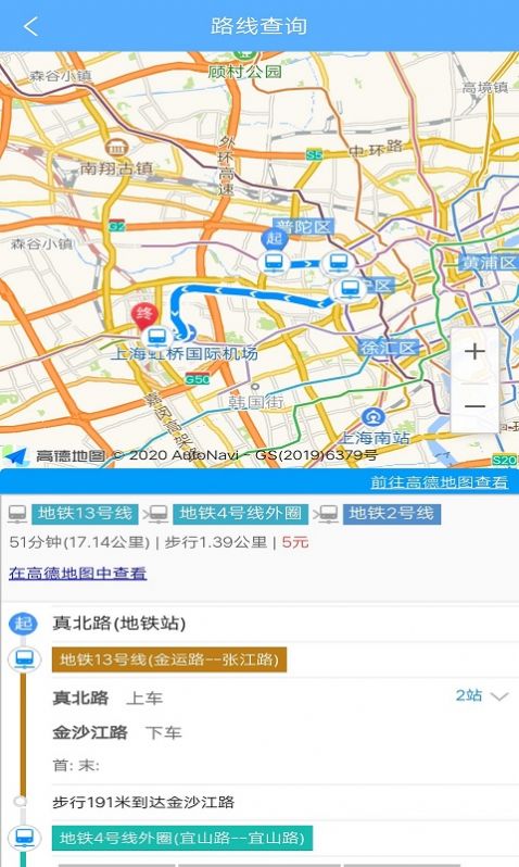 橘子公交安卓版app