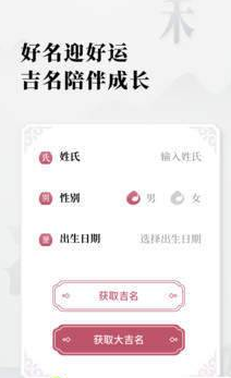 取名字典大全图1