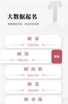 取名字典大全图2