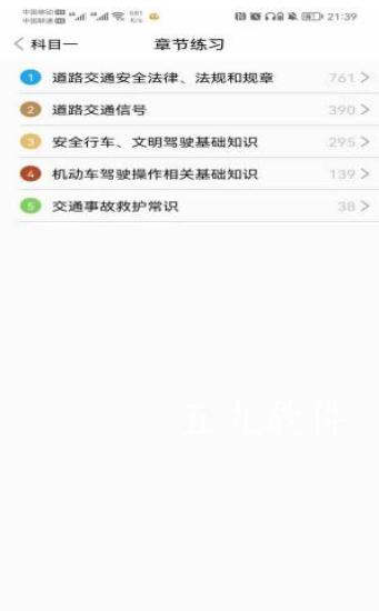 智行驾考