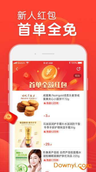 苏宁易值买app
