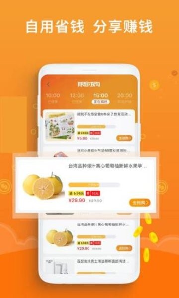 核桃省钱app