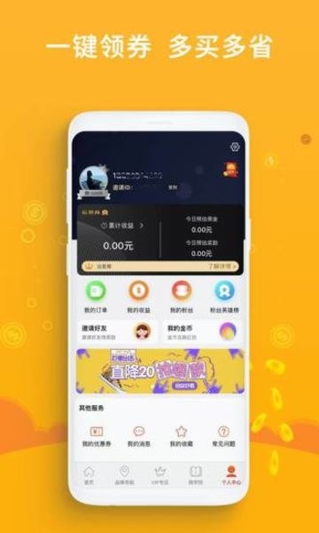 核桃省钱app