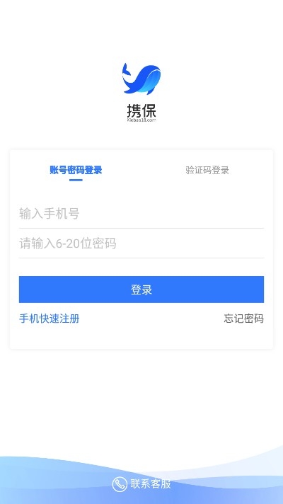 携保保险app官方版手机版