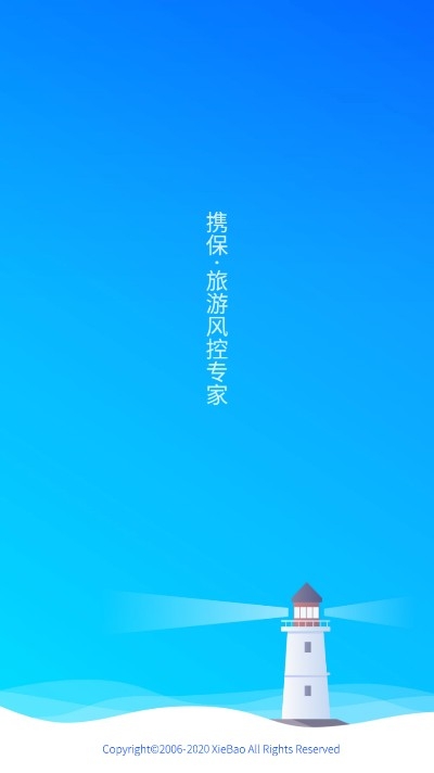 携保保险app官方版手机版