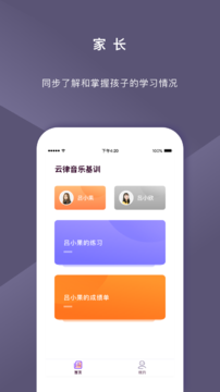 云律音乐基训