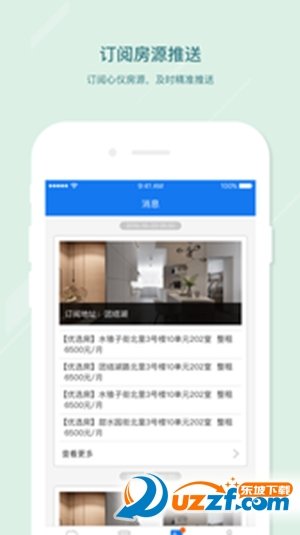 美窝租房app