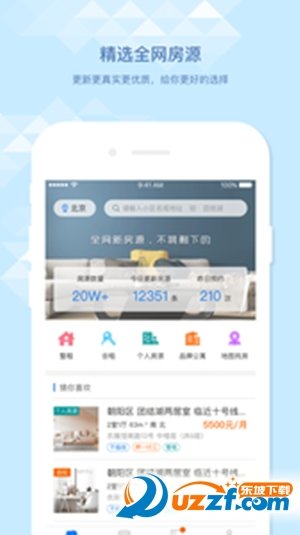 美窝租房app图4