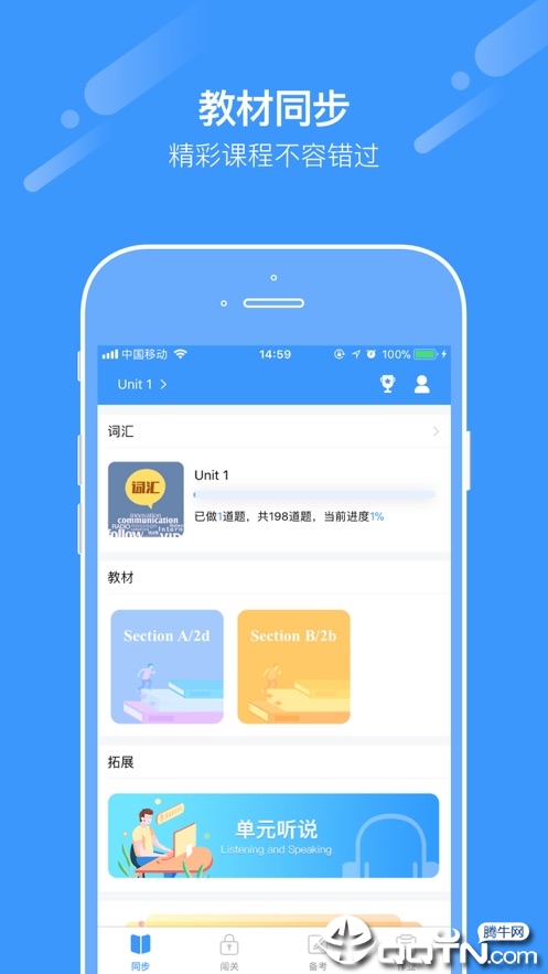 爱突破口语app