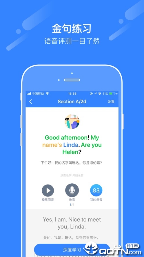 爱突破口语app图3