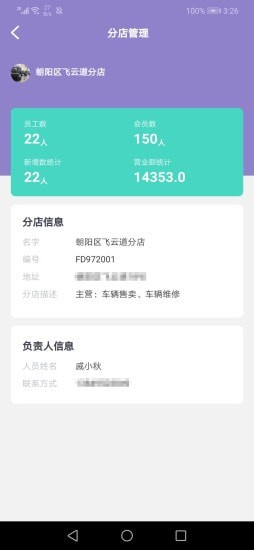 鸟南享车行官方版