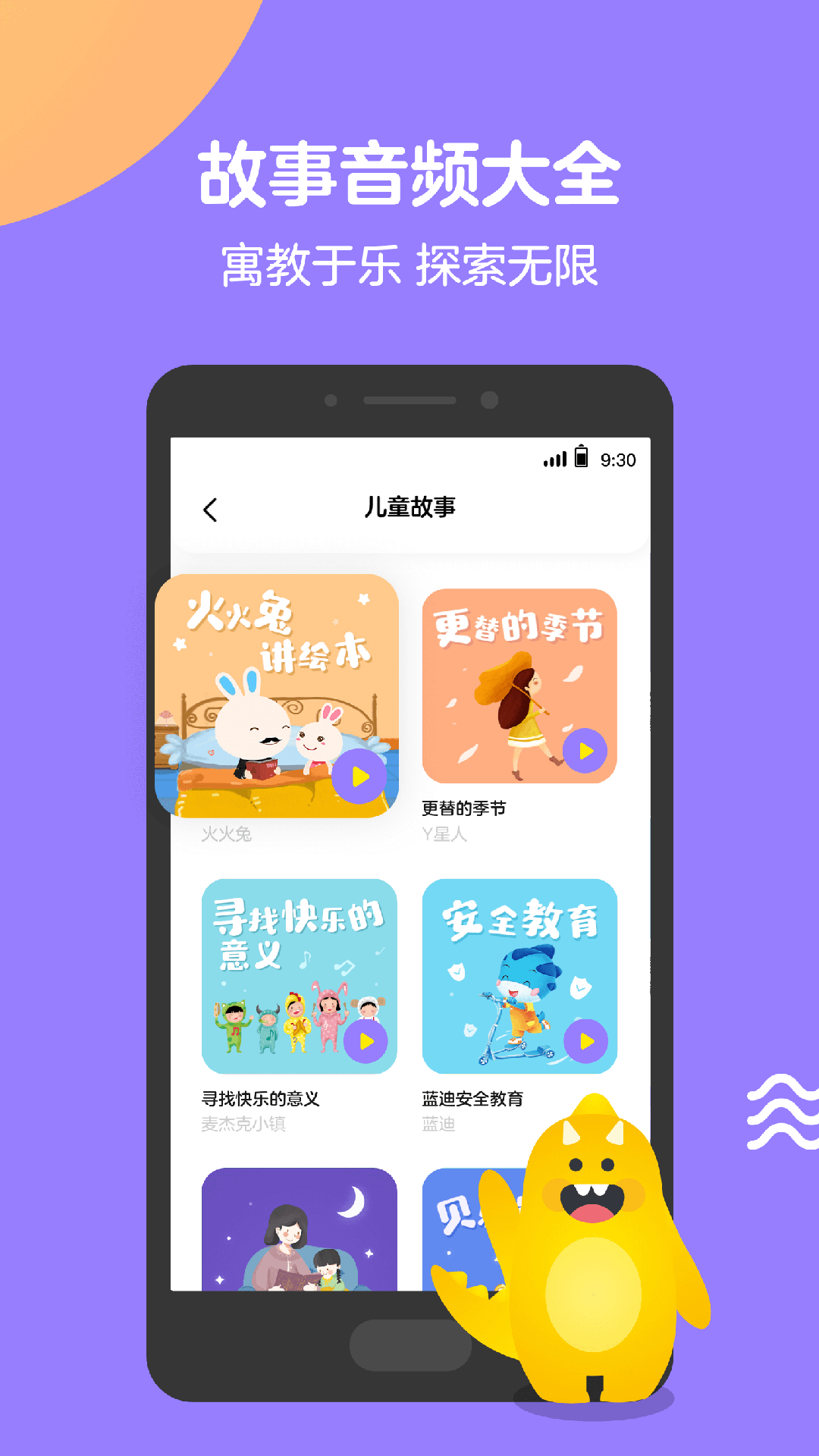 Q音宝贝图3