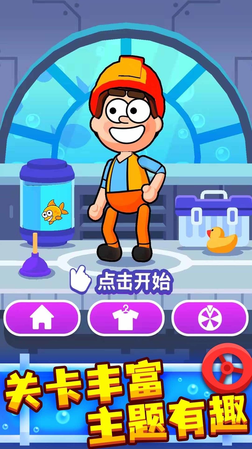 接管大师手游