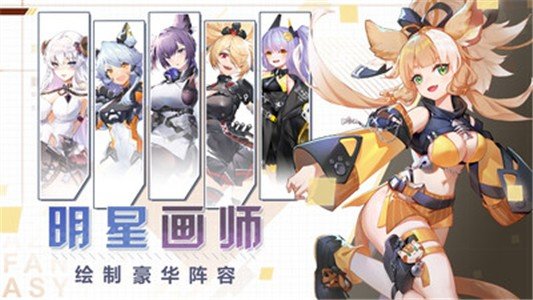 蔚蓝幻想手游官方版最新版图1