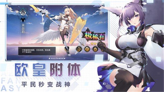 蔚蓝幻想手游官方版最新版图2