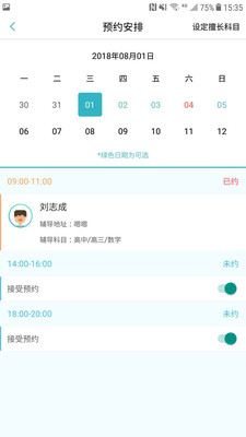 学霸工坊图3