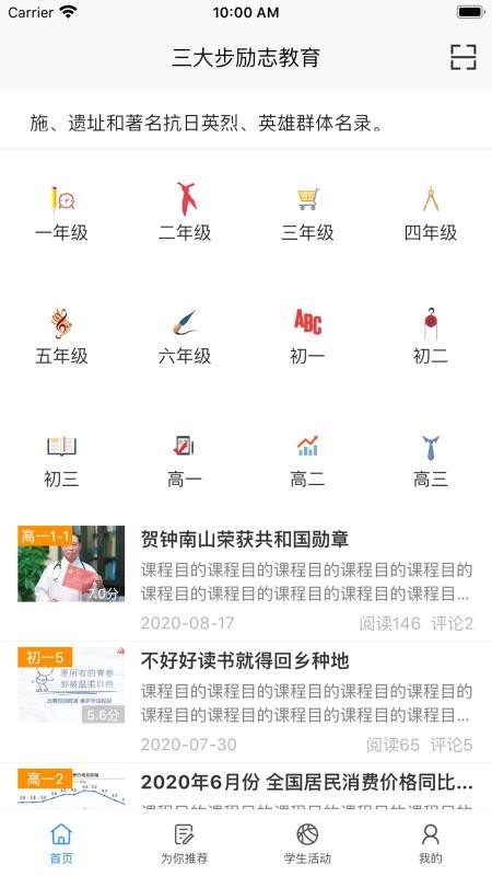 主题班会课app官方版