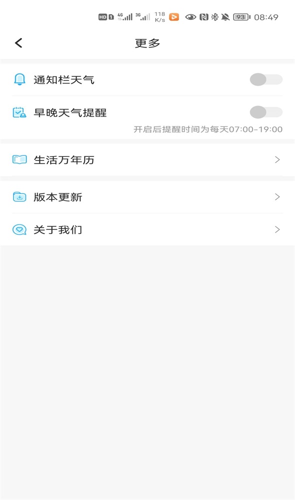 本地实况天气图2